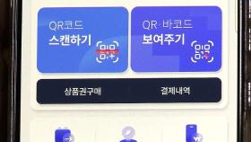 오는 8일부터 광역 서울사랑상품권 750억 원 발행