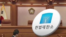 '내란죄 철회' 두고 신경전…헌재, 내일 논의