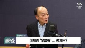 [정치쇼] 전원책 