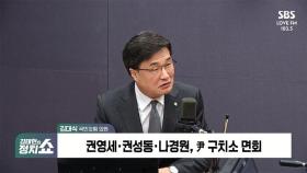 [정치쇼] 김대식 