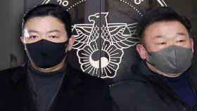 경호처 핵심 간부 '비화폰' 압수…