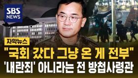 [자막뉴스] 