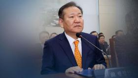 공수처, 이상민 사건 검찰·경찰에 재이첩