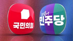 국민의힘 