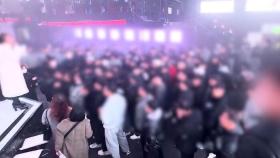 [단독] 은밀한 마약 파티…베트남인 클럽서 한국인도 포착