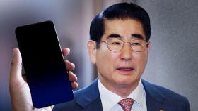 [단독] 검찰 출석 전 수뇌부와 통화…'경호처 비화폰' 썼다