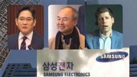 3자 회동에 기대감↑…'스타게이트' 기회 될까