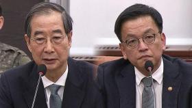 전·현 권한대행 