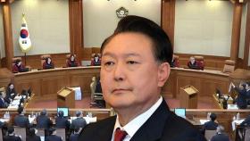 탄핵심판 종반전 돌입…3월 중순쯤 결론 전망