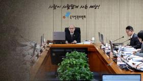 인권위, '윤 방어권 보장 권고' 일부 의결