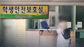 교직원 정신건강 '위험'…안전장치 '유명무실'