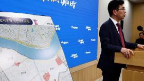 '잠삼대청', 5년 만에 토지거래허가구역 해제
