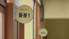정문까지 불과 '5분'…다른 '귀가 방식'에 안전 공백 키워