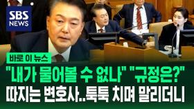 [바로이뉴스] 