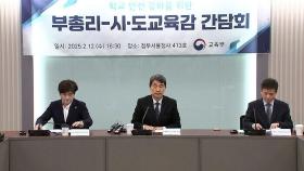 교직 수행 어려우면 강제 휴직…'하늘이법' 추진