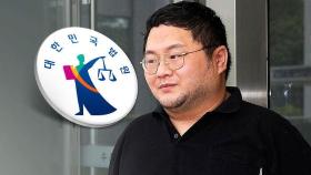 '쯔양 공갈 혐의' 구제역 징역 3년 법정구속