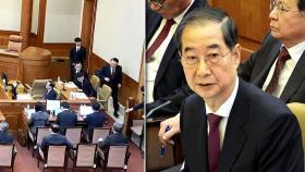 3분 만에 퇴정한 윤…한덕수, 국무회의 '흠결' 거듭 증언