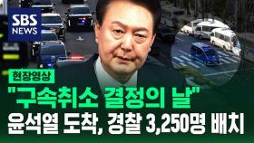 [현장영상] 