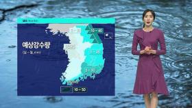 [날씨] 내일까지 포근…일요일 전국 눈비로 '기온 뚝'