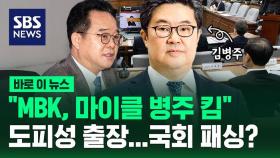 [바로이뉴스] 