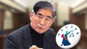내란 혐의 첫 재판…