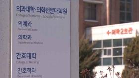 교육부, 전국 의대에 '집단 휴학 불가' 방침 공문