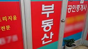 문 닫고 '물밑 영업'…