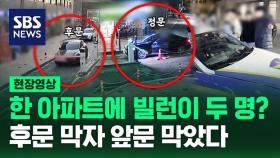 [영상] 역대급 주차 빌런에 