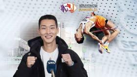 '행복한 점프' 약속하며…난징으로 떠난 우상혁