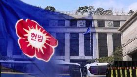 헌재 '침묵' 속 평의 계속…이번 주 선고할까