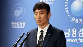 이복현 