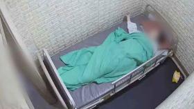 병원서 손발 묶인 채 죽어간 환자…검찰 수사 의뢰