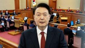 '윤 선고' 이번 주 어려울 듯…다음 주는?
