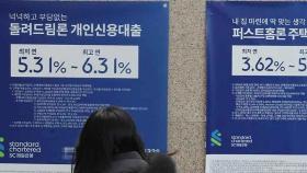 대출도 다시 죈다…집값 잡힐까?
