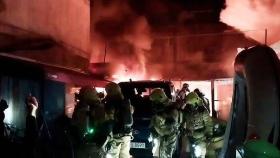 [영상] 새벽 시간 인천 고물상 화재…이재민 20여 명 발생