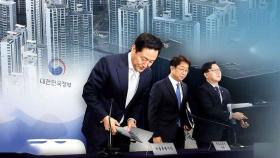 35일 만에 다시 지정…규제 지역 더 넓어졌다