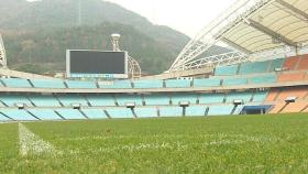 FC바르셀로나 실사단, 대구 스타디움 찾아 현장 실사