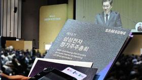 '5만 전자' 성토…또 고개 숙인 삼성전자