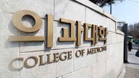 연대 의대생 절반 등록…다음 주 '분수령'