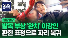 [현장영상] 