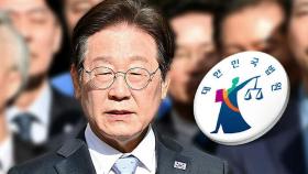 이재명, 선거법 2심서 무죄…법원 