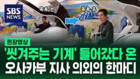 [영상] 