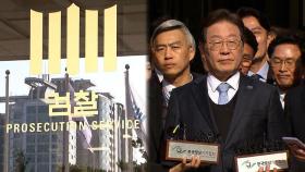 검찰, 즉시 상고…대법원 선고 3개월 내 나올까