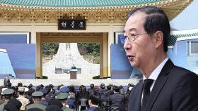 한 대행 