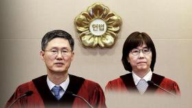 문형배·이미선 퇴임까지 3주…4월 18일이 '마지노선'