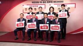국민의힘 후보들, 잇따라 공약 발표…'비전 대회'도 개최