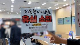 희망자 전원 무료 교체…물량 적어 혼란 우려