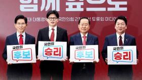 오늘까지 2차 경선 투표…