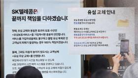 혼란 초래한 수습책…집단 소송으로 번지나