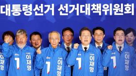 민주 '통합' 선대위 출범…